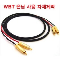 벨덴 1192A RCA 인터케이블 3M / 언밸런스