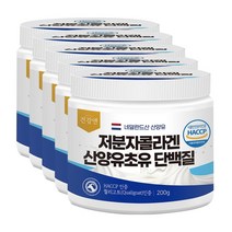 산양유 초유 콜라겐 단백질 저분자 피쉬 식약청 인정 식약처 인증 분말 범용 패밀리 200g 효능 추천 알레, 5통