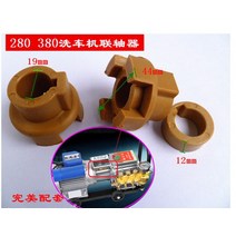 피스톤펌프 유압펌프 유압프레스 펌프 및 모터 축용 고압 와셔 커넥터, shaft connector