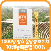 보이차 추출 물 분말 가루 발효 스틱 운남성 좋은 물 부작용 먹는법 끓이는방법 홈쇼핑 운남 잎차 중국차 생차 발효 고급 진한 보이차통 보아차 보이치 보이병차 숙차 재료 탕비실