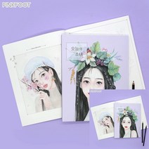 꽃과 소녀 컬러링 오늘의 소녀 성인취미미술 색칠하기