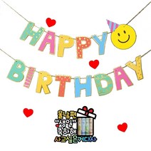 남편 생일 현관문 감동 용돈 토퍼 & 스마일 생일 가랜드 세트, 사고싶은거다사