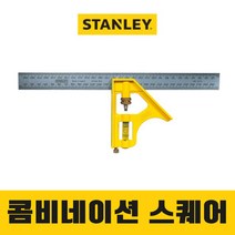 [공구만세]STANLEY 콤비네이션스퀘어 300mm (46-143)##*boba3779