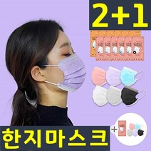 [2+1] 국산 전주한지 컬러 덴탈 마스크 100매+50매+컬러10매 더! / 3중MB필터 핏 예쁜 숨쉬기편한 귀편한, 대형(L)-연보라100매, 대형(L)-민트50매