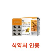 광동 프로폴리스 아연 60캡슐 아연 셀레늄 총 플라보노이드 17mg 함유 항상화 도움 플로폴리스 폴리폴리스 건강기능식품 환절기 건강 항산화 면역기능 추출물 영양제 보충제 청소년, 60정, 17개