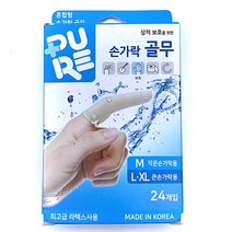 퓨어 손가락 골무 혼합형