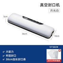 밀봉기 가정용진공포장기 초강력 진공포장기 봉투, A-증정비닐10장