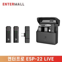엔터프로 ESP-22 LIVE 스마트폰 무선마이크 2채널 유튜브촬영용 인터넷강의용 라이브용, C타입