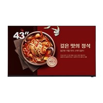 카멜 43인치 FHD 디지털사이니지 CDS4310 광고용모니터 제로베젤 CP, CDS4310 단품