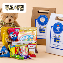 슬기마트 학교 단체 행사 간식선물세트 어린이집 유치원 생일답례품 과자 9종 꾸러미 구디백 졸업 입학 교회선물