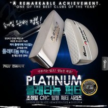 HOUMA PLATINUM PUTTER 블레이드 말렛형 퍼터 *&^%3157706EA, 블레이드 33