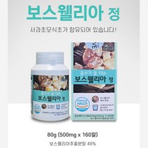 사과초모식초 함유 가성비좋은 보스웰리아 80일분 페놀 테르펜 다당류 아미노산 신랑 남자 연말비타민선물 20대 와이프 처가집선물 30대후반 성인남녀 여자선물 여자친구선물 남자선물