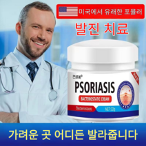 건선피부 곰팡이균한포진 피부발진두드러기증상 피부염손가락수포습진연고, 22*2