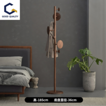 스탠드옷걸이 원목행거 코트랙 북유럽 월넛 손님용, 월넛(대 원형걸이)