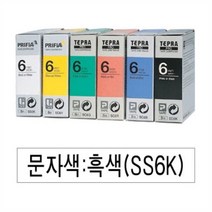 제이엘 EPSON 라벨프린터리본(SS6K)백색 흑문자 네임 스티커 기계 휴대용 터치기 이름 04596-045965ea, jl365mall 본상품선택, jl365mall 본상품선택