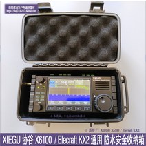 휴대용 트랜시버 방수 안전 보관함 정리함 XIEGU X6100 Electraft KX2 용