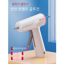 무선글루건 내열 DIY 미니 순간접착제 스틱 공구 총 심 실리콘 충전식 접착제, 03. 10W 심플화이트 50고무봉