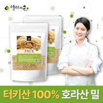 터키산 100% 호라산밀 2kg 대용량 호라산 산밀 고대곡물 오리엔탈밀 잡곡 쌀 밥 활용 추천, 2개
