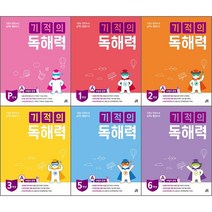 [최신판] 기적의 독해력 선택구매 / PA PB 1A 1B 2A 2B 3A 3B 4A 4B 5A 5B 6A 6B 예비 초등 1학년 2학년 3학년 4학년 5학년 6학년 길벗스쿨, 기적의 독해력 3B : 초등 3학년, 초등3학년