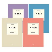 건망증 더메모 초등 독서노트 4종 세트, 12개