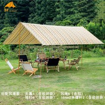 차량용타프 캠핑타프 캠핑그늘막 감성텐트 도킹텐트 대형, 옵션24