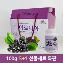 국내산 무농약 동결건조 아로니아분말 100g 5+1 행사 선물세트