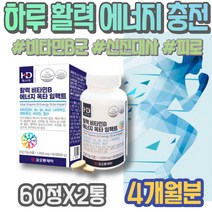 Pantothenic 비타민B컴플렉스 주부 야근 해썹인증 B12 면역력 유지 코스트코 니아신 티아민 남자 피곤할때영양제 시니어 60대 어머님선물 음식 면역력에좋은 B2 활성 B5