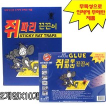 쥐파리 끈끈이 2매입, 10개