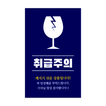 칼날주의 취급주의 빠른배송 스티커 1000매 디자인무료 택배 배송스티커 주의 안내 스티커인쇄 디자인진리