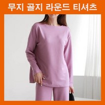 무지박스티 골지패턴 라운드넥 베이직한 자연스러운핏 캐주얼룩 트레이닝복 여자박스티 여자긴팔티
