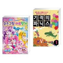반짝반짝 캐치! 티니핑 숨은그림·미로찾기 + 기적의 파닉스 1 (전2권)
