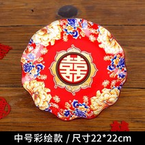 일회용품기타 그릇 접시 레드 결혼기념일 일회성 경사 사탕 웨딩 피로연 설탕 견과류 축하 시세 2473298885, 중간사이즈 채색도료