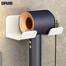 DFMEI 벽걸이 헤어드라이어 거치대 선반 핸디프리 헤어드라이어 행거 화장실 드라이기 수납선반, 베이직 화이트(opp포장), 1개
