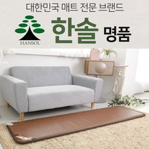 한솔명품 한솔 명품 소파 매트 전기 방석, 4인용브라운