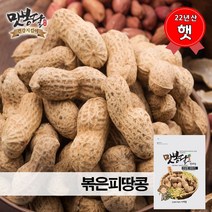 맛봉달 햇 22년산 피땅콩볶음 안주 간식 껍질째 볶은땅콩 중국산, 1개, 2kg