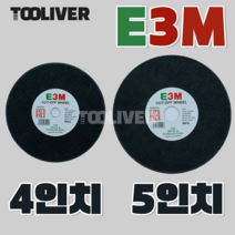 절단석 E3M 그라인더날 연마작업 스텐 철 절단, 4인치 X 10장