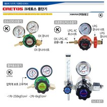 CRETOS 용단기 LPG조정기 EX-705 아세틸렌 활어용조정기 산소게이지 엘피지게이지 프로판게이지 lpg게이지 산소조정기(OX), EX-701F활어용(OX)