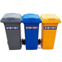 음식물쓰레기통(단일색상 색상선택)/120L/음식물수거함/분리수거함, 전체파랑
