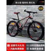 저렴한 MTB 산악자전거 입문용 학생용 성인용 24인치 26인치 27.5인치, 27단, 나이트 알루미늄 프레임 스포크 블랙 레드