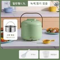 Kazama 미니 밥솥 전기밥솥 휴대용 밥솥 1인용전기밥솥 2인용밥솥 멀티 1.7L 마카롱밥솥 캠핑밥솥 기숙사 가정용 432, 녹색, 찜기 있음, 일반형