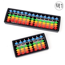 수학교육 암산교육 레인보우주판 사칙연산 유아인지발달놀이 인지발달교구 계산, 7선