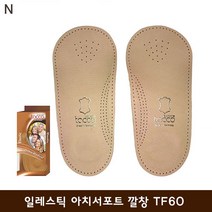 스틱 일레스틱아치서포트깔창TF60 제이큐 아치서포트, 쿠팡 본상품선택
