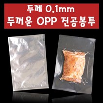 가정용진공포장기 진공비닐팩 OPP 25X35cm 200매, 사이즈_두께-25X35cm _ 0.1mm