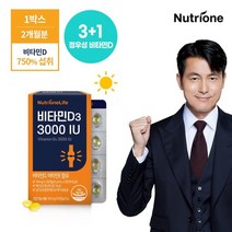 [뉴트리원] [3개사면1개더!] 정우성 비타민D 3000IU 1박스(2개월분), 상세 설명 참조, 상세 설명 참조, 상세 설명 참조, 상세 설명 참조, 상세 설명 참조