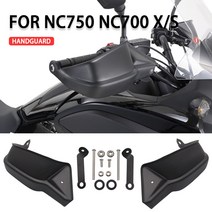 혼다 NC700X NC750X NC750 X DCT NC750S NC 750X2012 2013 2014 핸드 가드 프로텍터 실드