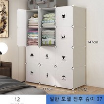 3단 4단 옷 서랍장 드레스룸 수납장 대용량 플라스틱서랍장 CTF001, 12칸 - 기본 모델의 깊이는 전면 및 후면 350mm