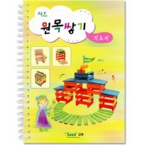 칼라 원목쌓기 지도서카프라교재카프라활용집 블럭 나무, 본상품선택