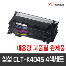 삼성 CLT-K404S C404S M404S Y404S 대용량 호환 4색세트 재생토너 SL-C433 SL-C483W SL-C483FW SL-C430 SL-C432 SL-C482W, CLT-404S 4색 1set