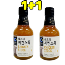 댕Ol몰 1+1청정one 쉐프으이 치킨스톡 비프스톡 340g, 치킨스톡+치킨스톡