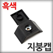 지붕캡 흑색 100개 직결나사캡 판넬벽체캡 육각머리나사캡 판넬용원형캡 샌드위치판넬 조립식판넬 패널